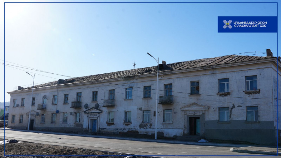 БЗД-ийн 11-р хорооны Хонхор багийн иргэд ашиглалтын шаардлага хангахгүй орон сууцаа нэн даруй дахин төлөвлөлтөд оруулж шинэ байр бариулах саналтай байна.