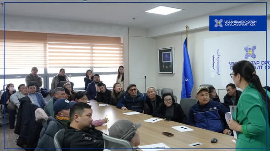 Сонгинохайрхан дүүргийн 18 дугаар хорооны СТ-5 байрны асуудлаар ажлын хэсэг иргэдийн өргөдлийг 3 дугаар сарын 9-нд хүлээн авна